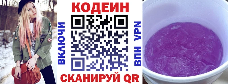 гидра вход  Пойковский  Кодеиновый сироп Lean напиток Lean (лин) 