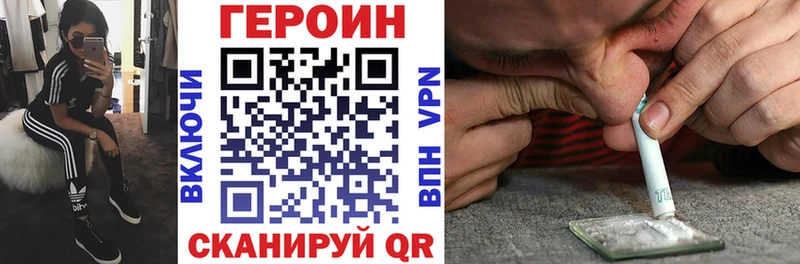ГЕРОИН хмурый Пойковский