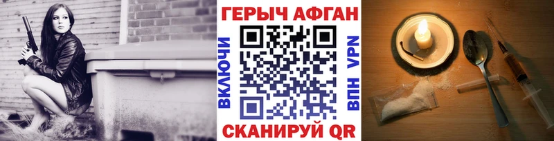 Героин афганец  Пойковский 