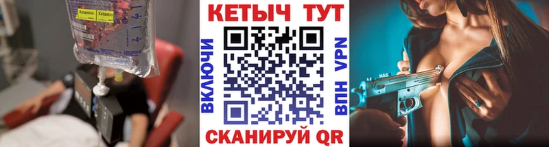 КЕТАМИН ketamine  Пойковский 